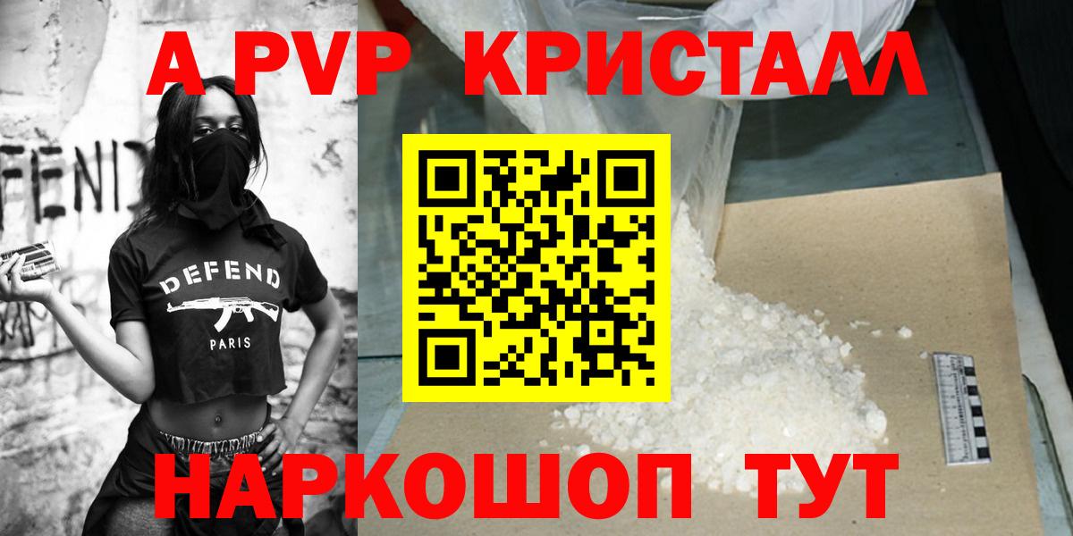 Миллерово  A PVP крисы CK  Вход с VPN  Alfa_PVP  APVP СК КРИС 