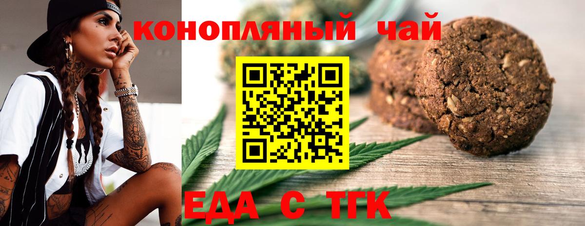 Cannafood конопля  Вход с VPN  Миллерово 