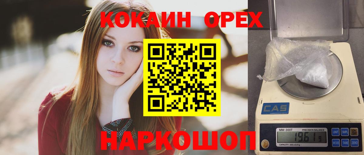 Cocaine Перу  Cocaine Боливия  КОКАИН  Миллерово  Вход с VPN 