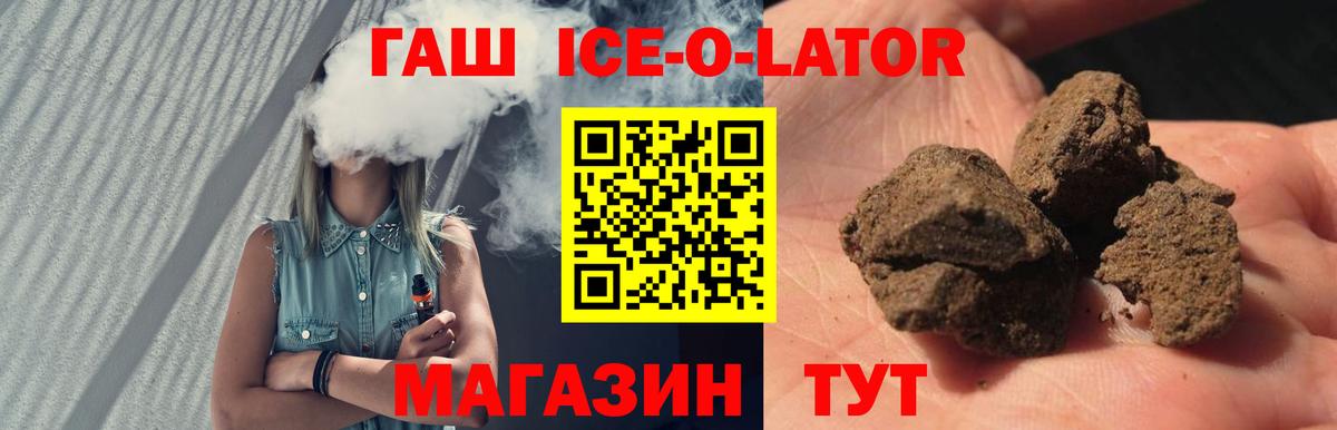 Гашиш гашик Миллерово