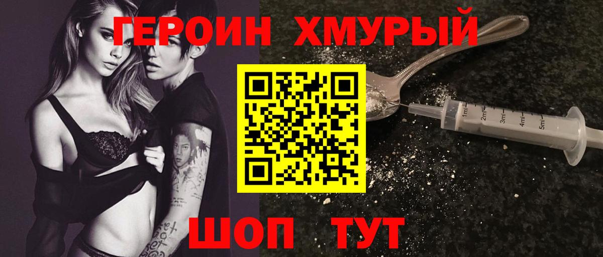 Миллерово  Героин  Вход с VPN  Героин Heroin 