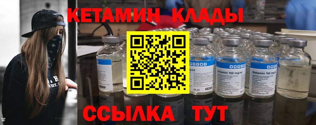 нарко площадка телеграм  КЕТАМИН VHQ  Вход с VPN  Миллерово 