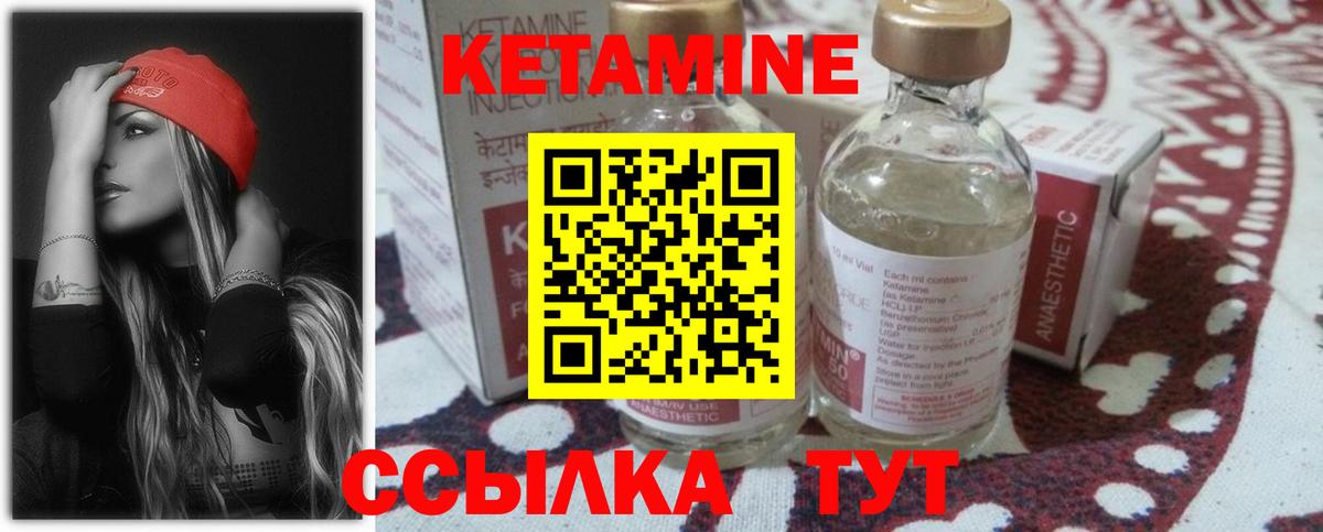Кетамин ketamine Миллерово