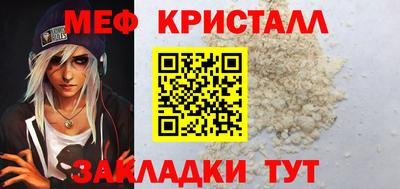 мефедрон Гусиноозёрск