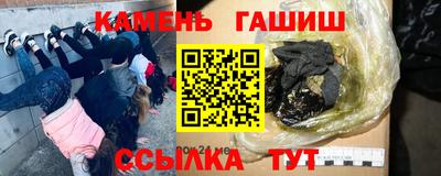 гашишное масло Гусев