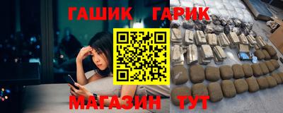 гашишное масло Гусев