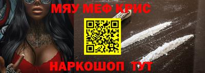 мефедрон Гусиноозёрск