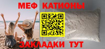 мефедрон Гусиноозёрск