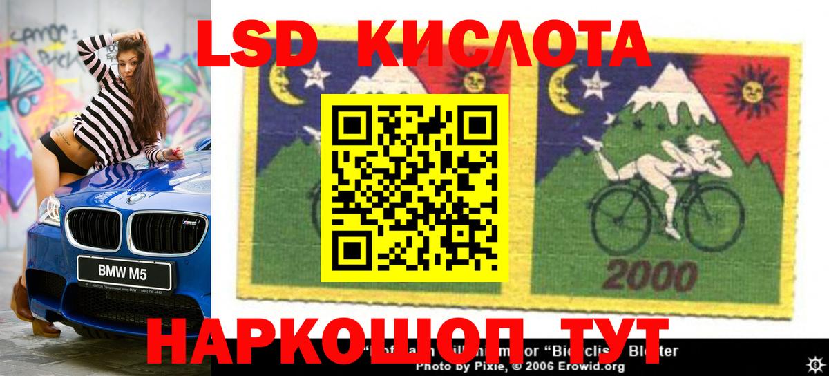 Лсд 25 экстази кислота Миллерово