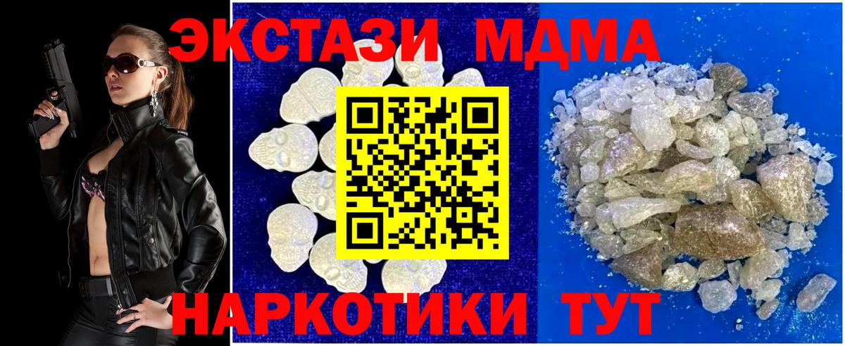 MDMA молли  Вход с VPN  Миллерово  МДМА  МДМА молли 