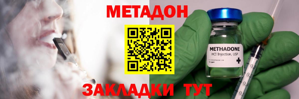 МЕТАДОН VHQ  Вход с VPN  площадка какой сайт  Миллерово 