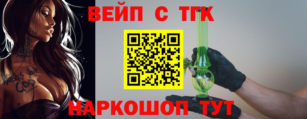 Дистиллят ТГК жижа  наркота  Вход с VPN  Миллерово  ТГК Wax 